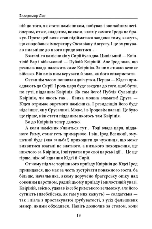 Вифлеєм Ціна (цена) 351.00грн. | придбати  купити (купить) Вифлеєм доставка по Украине, купить книгу, детские игрушки, компакт диски 4