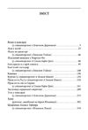 Жах у музеї Ціна (цена) 179.20грн. | придбати  купити (купить) Жах у музеї доставка по Украине, купить книгу, детские игрушки, компакт диски 1