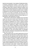 Жах у музеї Ціна (цена) 179.20грн. | придбати  купити (купить) Жах у музеї доставка по Украине, купить книгу, детские игрушки, компакт диски 3