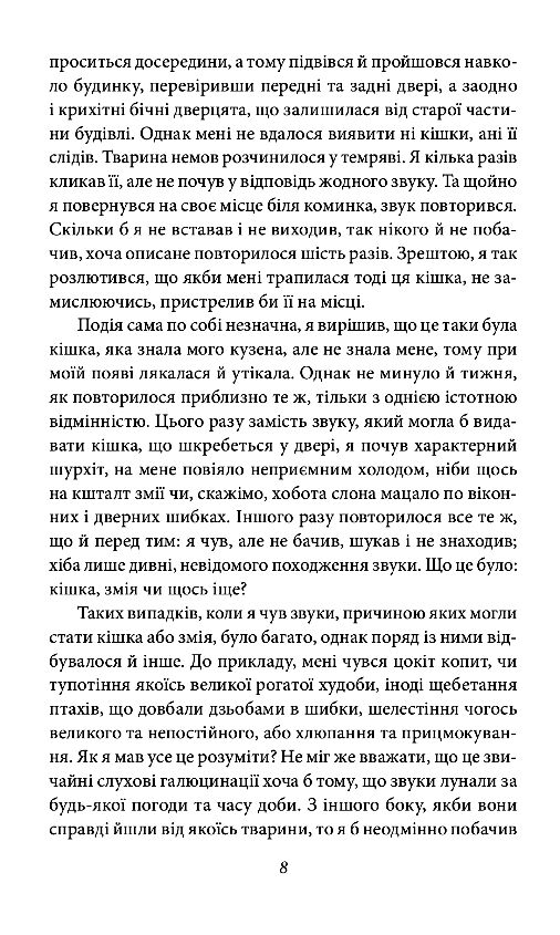 Жах у музеї Ціна (цена) 192.50грн. | придбати  купити (купить) Жах у музеї доставка по Украине, купить книгу, детские игрушки, компакт диски 3