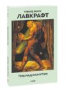 Тінь над Інсмутом Ціна (цена) 94.54грн. | придбати купити (купить) Тінь над Інсмутом доставка по Украине, купить книгу, детские игрушки, компакт диски 0 Тінь над Інсмутом Ціна (цена) 94.54грн. | придбати купити (купить) Тінь над Інсмутом доставка по Украине, купить книгу, детские игрушки, компакт диски 0