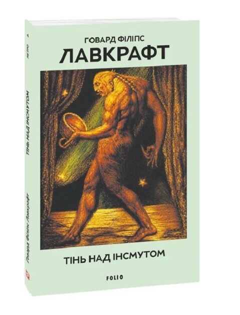 Тінь над Інсмутом Ціна (цена) 94.54грн. | придбати  купити (купить) Тінь над Інсмутом доставка по Украине, купить книгу, детские игрушки, компакт диски 0