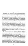 Тінь над Інсмутом Ціна (цена) 214.80грн. | придбати  купити (купить) Тінь над Інсмутом доставка по Украине, купить книгу, детские игрушки, компакт диски 2