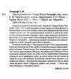 Тінь над Інсмутом Ціна (цена) 214.80грн. | придбати  купити (купить) Тінь над Інсмутом доставка по Украине, купить книгу, детские игрушки, компакт диски 1