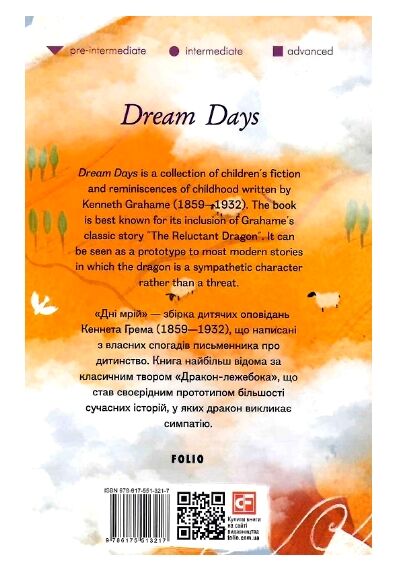 Dream Days Ціна (цена) 96.30грн. | придбати  купити (купить) Dream Days доставка по Украине, купить книгу, детские игрушки, компакт диски 4