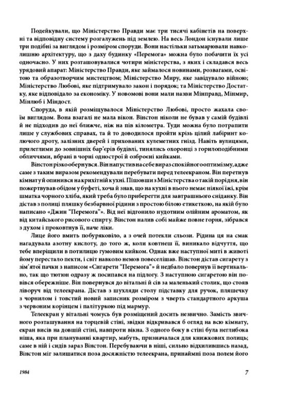 1984 Колгосп тварин  У злиднях Парижа і Лондона  Бірманські дні  Вшанування Каталонії  Уточнюйте  строки доставки (2-5 д Ціна (цена) 497.00грн. | придбати  купити (купить) 1984 Колгосп тварин  У злиднях Парижа і Лондона  Бірманські дні  Вшанування Каталонії  Уточнюйте  строки доставки (2-5 д доставка по Украине, купить книгу, детские игрушки, компакт диски 5
