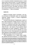 бігти не можна залишитися  Історії українських біженців у власній країні Ціна (цена) 153.00грн. | придбати  купити (купить) бігти не можна залишитися  Історії українських біженців у власній країні доставка по Украине, купить книгу, детские игрушки, компакт диски 2