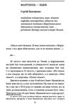 бігти не можна залишитися  Історії українських біженців у власній країні Ціна (цена) 153.00грн. | придбати  купити (купить) бігти не можна залишитися  Історії українських біженців у власній країні доставка по Украине, купить книгу, детские игрушки, компакт диски 3