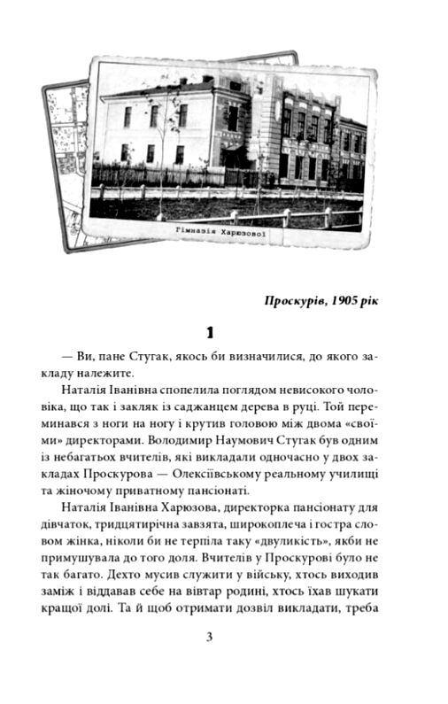 брошка гімназистки Ціна (цена) 158.50грн. | придбати  купити (купить) брошка гімназистки доставка по Украине, купить книгу, детские игрушки, компакт диски 2