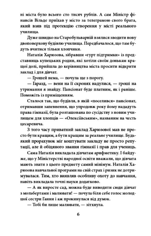 брошка гімназистки Ціна (цена) 158.50грн. | придбати  купити (купить) брошка гімназистки доставка по Украине, купить книгу, детские игрушки, компакт диски 3