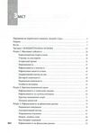 Відкрите суспільство Реформування глобального капіталізму Ціна (цена) 192.50грн. | придбати  купити (купить) Відкрите суспільство Реформування глобального капіталізму доставка по Украине, купить книгу, детские игрушки, компакт диски 1