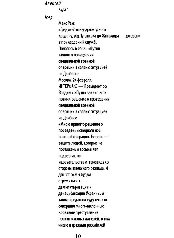 Війна  вогонь вода і мідні труби Ціна (цена) 199.90грн. | придбати  купити (купить) Війна  вогонь вода і мідні труби доставка по Украине, купить книгу, детские игрушки, компакт диски 1