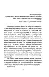 Війна вогонь запеклих не пече  2014 2021 Ціна (цена) 202.00грн. | придбати  купити (купить) Війна вогонь запеклих не пече  2014 2021 доставка по Украине, купить книгу, детские игрушки, компакт диски 4