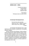 Війна вогонь запеклих не пече  2014 2021 Ціна (цена) 192.70грн. | придбати  купити (купить) Війна вогонь запеклих не пече  2014 2021 доставка по Украине, купить книгу, детские игрушки, компакт диски 5