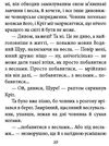 Вітер у верболозі формат   В7 Ціна (цена) 186.10грн. | придбати  купити (купить) Вітер у верболозі формат   В7 доставка по Украине, купить книгу, детские игрушки, компакт диски 3