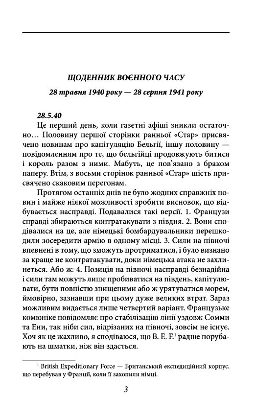 Джордж Орвелл  Щоденники  Книга 2 Ціна (цена) 244.40грн. | придбати  купити (купить) Джордж Орвелл  Щоденники  Книга 2 доставка по Украине, купить книгу, детские игрушки, компакт диски 2