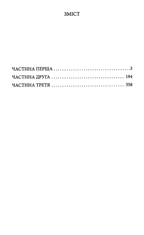 Довбуш серія Рідне Ціна (цена) 274.00грн. | придбати  купити (купить) Довбуш серія Рідне доставка по Украине, купить книгу, детские игрушки, компакт диски 2