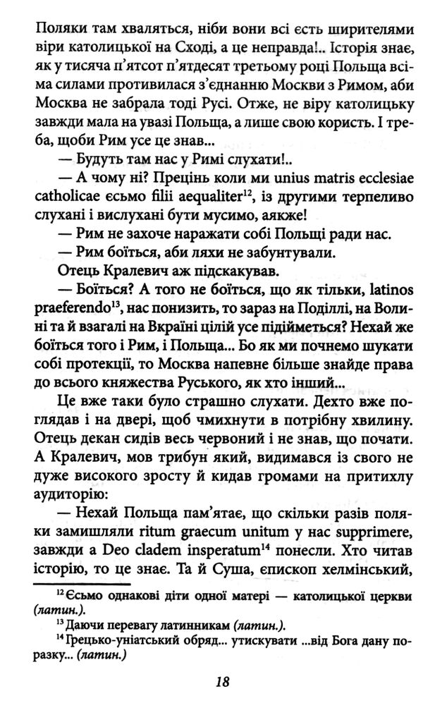 Довбуш серія Рідне Ціна (цена) 259.60грн. | придбати  купити (купить) Довбуш серія Рідне доставка по Украине, купить книгу, детские игрушки, компакт диски 3