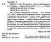 Довбуш серія Рідне Ціна (цена) 274.00грн. | придбати  купити (купить) Довбуш серія Рідне доставка по Украине, купить книгу, детские игрушки, компакт диски 1