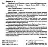 Єврейські історії. Сповідь стукача Ціна (цена) 294.00грн. | придбати  купити (купить) Єврейські історії. Сповідь стукача доставка по Украине, купить книгу, детские игрушки, компакт диски 1