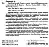 Єврейські історії. Сповідь стукача Ціна (цена) 286.00грн. | придбати  купити (купить) Єврейські історії. Сповідь стукача доставка по Украине, купить книгу, детские игрушки, компакт диски 1