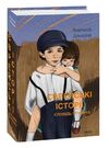 Єврейські історії. Сповідь стукача Ціна (цена) 294.00грн. | придбати  купити (купить) Єврейські історії. Сповідь стукача доставка по Украине, купить книгу, детские игрушки, компакт диски 0