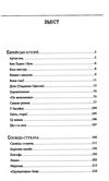 Єврейські історії. Сповідь стукача Ціна (цена) 294.00грн. | придбати  купити (купить) Єврейські історії. Сповідь стукача доставка по Украине, купить книгу, детские игрушки, компакт диски 2