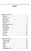 Єврейські історії. Сповідь стукача Ціна (цена) 286.00грн. | придбати  купити (купить) Єврейські історії. Сповідь стукача доставка по Украине, купить книгу, детские игрушки, компакт диски 2