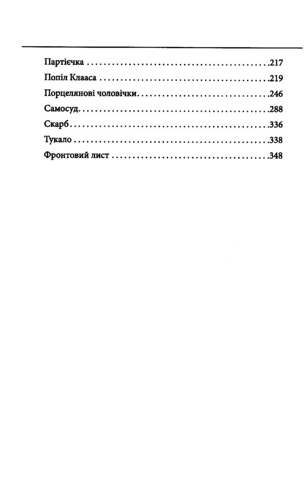 Єврейські історії. Сповідь стукача Ціна (цена) 294.00грн. | придбати  купити (купить) Єврейські історії. Сповідь стукача доставка по Украине, купить книгу, детские игрушки, компакт диски 3