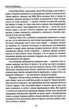 Єврейські історії. Сповідь стукача Ціна (цена) 286.00грн. | придбати  купити (купить) Єврейські історії. Сповідь стукача доставка по Украине, купить книгу, детские игрушки, компакт диски 4