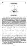 Знедолені Ціна (цена) 465.90грн. | придбати  купити (купить) Знедолені доставка по Украине, купить книгу, детские игрушки, компакт диски 3