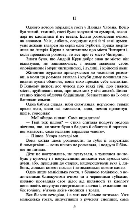 Інститутка Ціна (цена) 109.40грн. | придбати  купити (купить) Інститутка доставка по Украине, купить книгу, детские игрушки, компакт диски 3