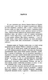 Інститутка Ціна (цена) 109.40грн. | придбати  купити (купить) Інститутка доставка по Украине, купить книгу, детские игрушки, компакт диски 2