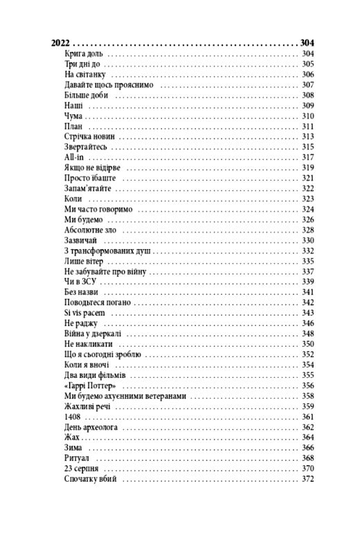 Історії та війни Ціна (цена) 256.30грн. | придбати  купити (купить) Історії та війни доставка по Украине, купить книгу, детские игрушки, компакт диски 4