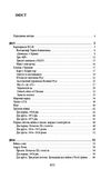 Історії та війни Ціна (цена) 262.50грн. | придбати  купити (купить) Історії та війни доставка по Украине, купить книгу, детские игрушки, компакт диски 1