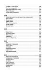 Історії та війни Ціна (цена) 256.30грн. | придбати  купити (купить) Історії та війни доставка по Украине, купить книгу, детские игрушки, компакт диски 3