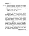 колгосп тварин Ціна (цена) 94.80грн. | придбати  купити (купить) колгосп тварин доставка по Украине, купить книгу, детские игрушки, компакт диски 1