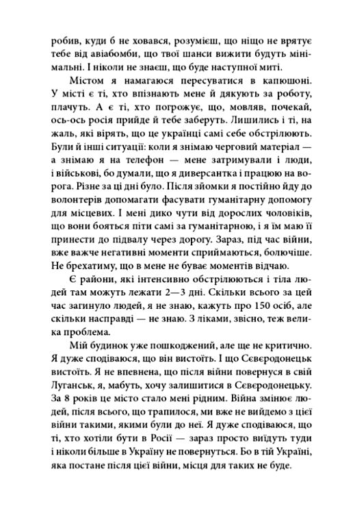 Лютий лютий 2022  Свідчення про перші дні вторгнення Ціна (цена) 137.00грн. | придбати  купити (купить) Лютий лютий 2022  Свідчення про перші дні вторгнення доставка по Украине, купить книгу, детские игрушки, компакт диски 3