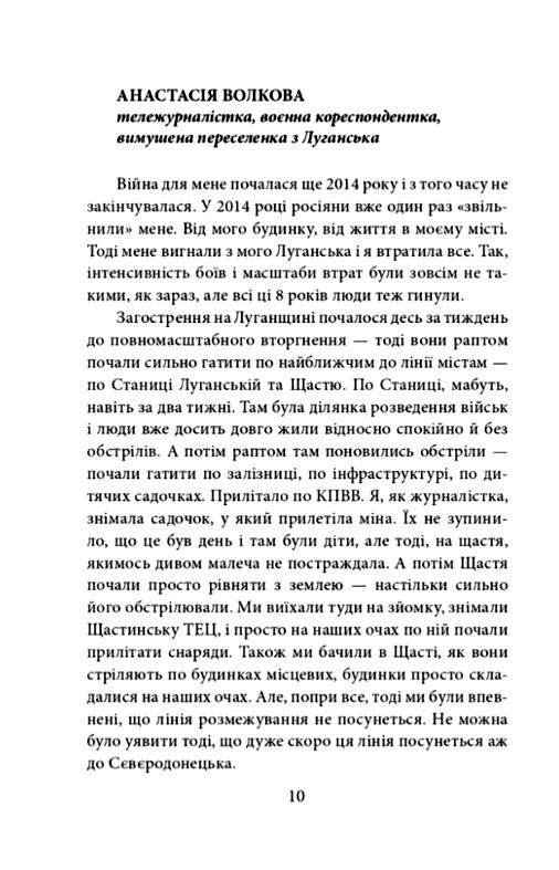 Лютий лютий 2022  Свідчення про перші дні вторгнення Ціна (цена) 138.00грн. | придбати  купити (купить) Лютий лютий 2022  Свідчення про перші дні вторгнення доставка по Украине, купить книгу, детские игрушки, компакт диски 2