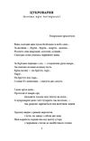 Мечоносці Поеми та повісті серія Рідне Ціна (цена) 248.10грн. | придбати  купити (купить) Мечоносці Поеми та повісті серія Рідне доставка по Украине, купить книгу, детские игрушки, компакт диски 2