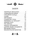 Мистецтво війни Ціна (цена) 124.10грн. | придбати  купити (купить) Мистецтво війни доставка по Украине, купить книгу, детские игрушки, компакт диски 1