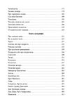 Оповідання з обох кишень Ціна (цена) 201.40грн. | придбати  купити (купить) Оповідання з обох кишень доставка по Украине, купить книгу, детские игрушки, компакт диски 2