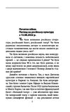 Пів року інтелектуального спротиву  Нотатки видавця Ціна (цена) 164.10грн. | придбати  купити (купить) Пів року інтелектуального спротиву  Нотатки видавця доставка по Украине, купить книгу, детские игрушки, компакт диски 3