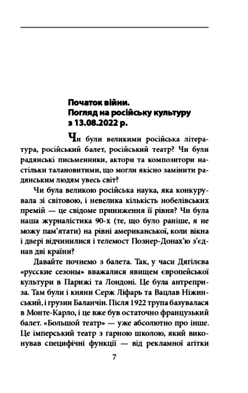 Пів року інтелектуального спротиву  Нотатки видавця Ціна (цена) 164.10грн. | придбати  купити (купить) Пів року інтелектуального спротиву  Нотатки видавця доставка по Украине, купить книгу, детские игрушки, компакт диски 3