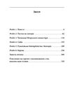 Побратими Ціна (цена) 231.20грн. | придбати  купити (купить) Побратими доставка по Украине, купить книгу, детские игрушки, компакт диски 1