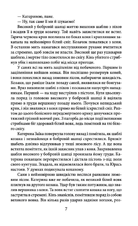 Побратими Ціна (цена) 229.60грн. | придбати  купити (купить) Побратими доставка по Украине, купить книгу, детские игрушки, компакт диски 3