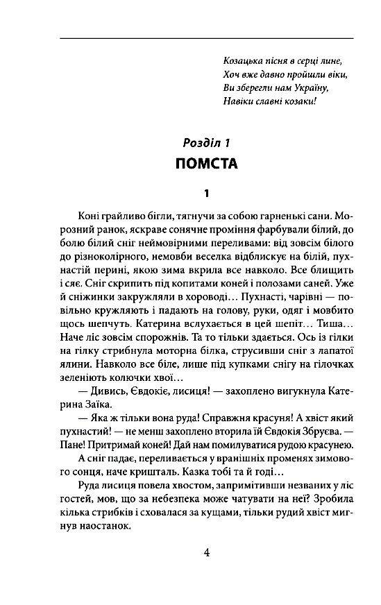 Побратими Ціна (цена) 231.20грн. | придбати  купити (купить) Побратими доставка по Украине, купить книгу, детские игрушки, компакт диски 2