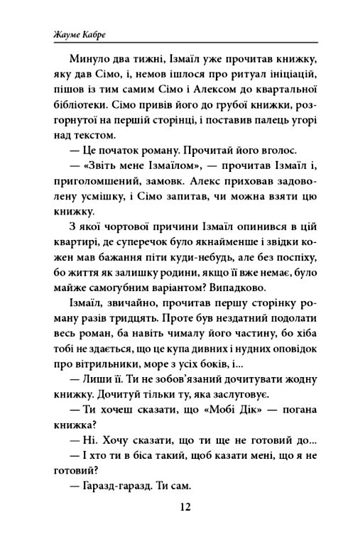 Поглинуті вогнем Ціна (цена) 192.50грн. | придбати  купити (купить) Поглинуті вогнем доставка по Украине, купить книгу, детские игрушки, компакт диски 4