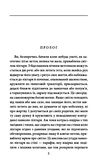 Поглинуті вогнем Ціна (цена) 192.50грн. | придбати  купити (купить) Поглинуті вогнем доставка по Украине, купить книгу, детские игрушки, компакт диски 2