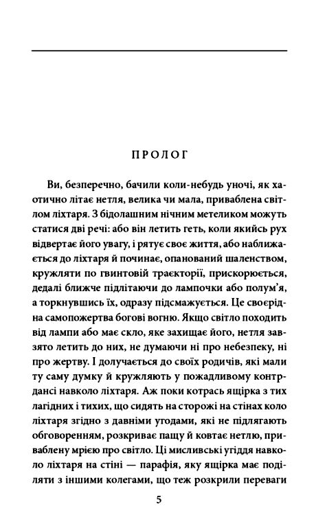Поглинуті вогнем  Уточнюйте  строки доставки (2-5 діб) Ціна (цена) 186.40грн. | придбати  купити (купить) Поглинуті вогнем  Уточнюйте  строки доставки (2-5 діб) доставка по Украине, купить книгу, детские игрушки, компакт диски 2